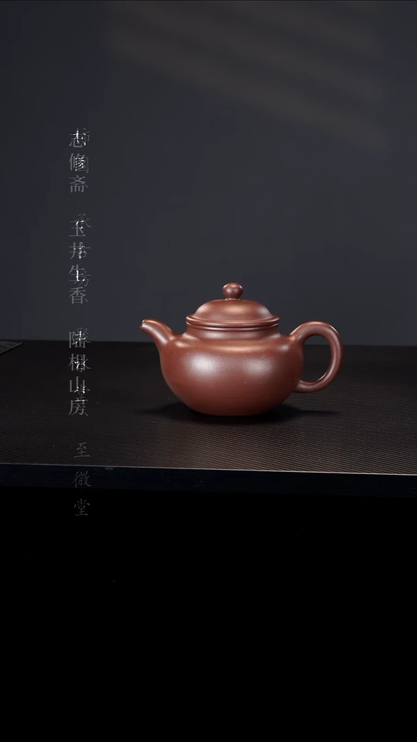 茶壶紫砂^*紫泥掇球