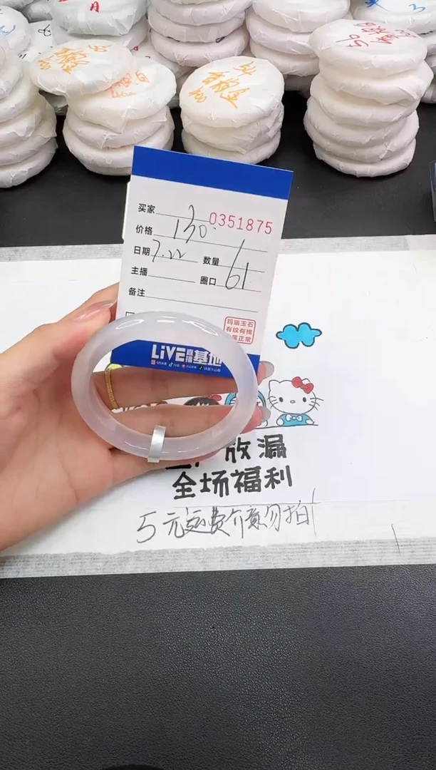 玛瑙/玉髓手镯未镶嵌1875