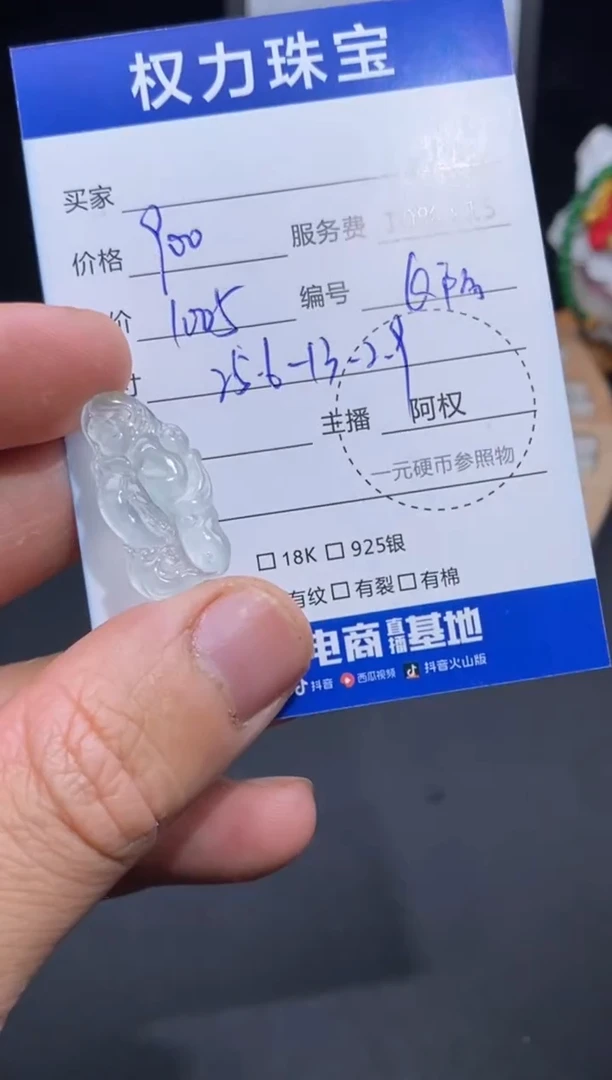 颈饰未镶嵌翡翠寄售不退换