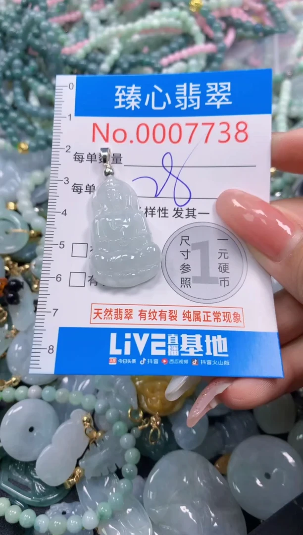 翡翠未镶嵌颈饰7738