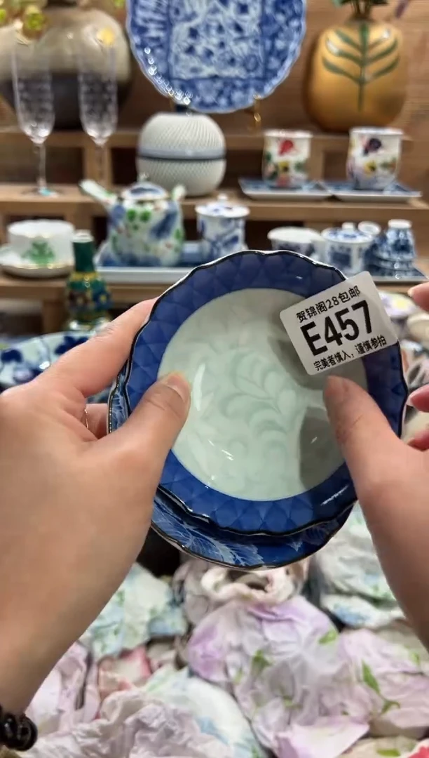 瓷片和*       E457
