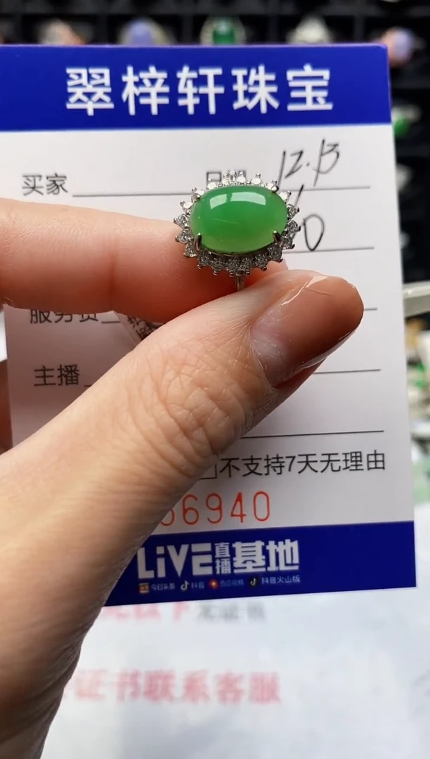 银S925镶嵌戒指翡翠6940