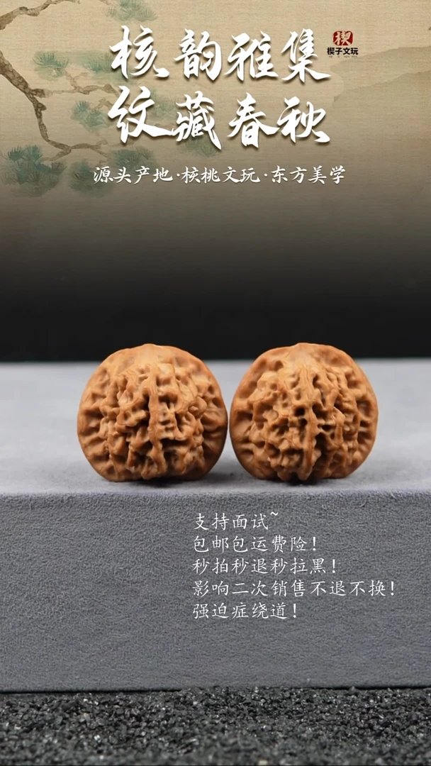 把件文玩核桃秦闷38,37,35（正桩正尖正筋）