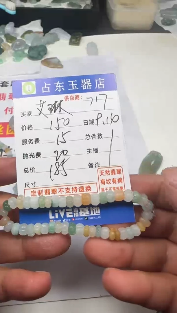 未镶嵌定制翡翠艾*儿艾挂件