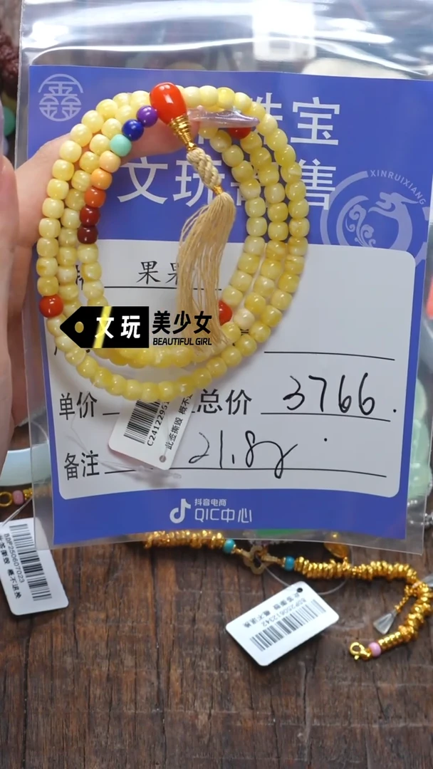 未镶嵌蜜蜡珠宝奇石简*蜜蜡