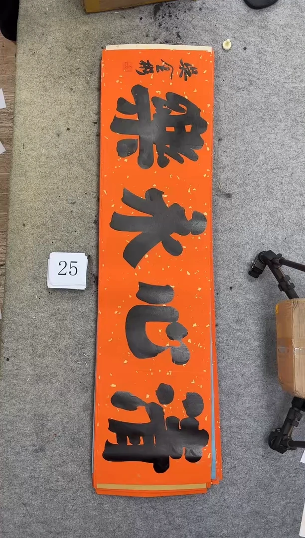 书法银****室文lan书院四尺对开吴金彬书法作品