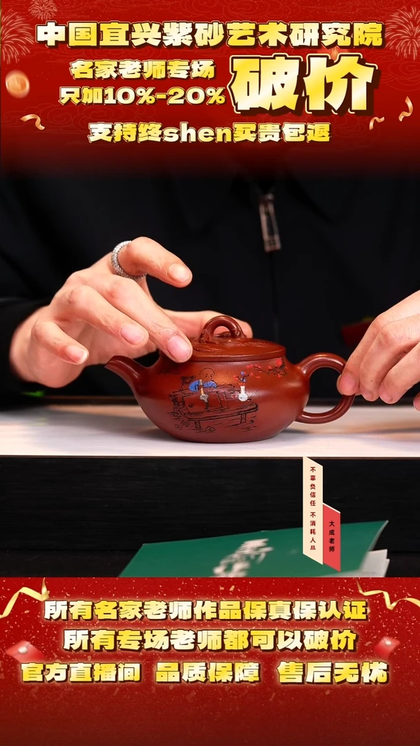 茶壶紫砂77号王 红皮龙 260cc左右