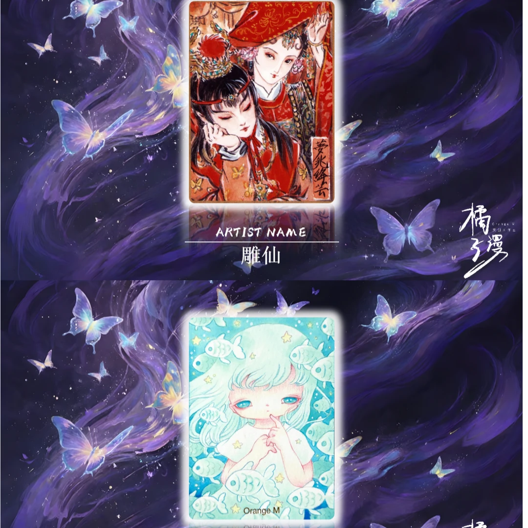 橘子漫OrangeM-溯梦系列手绘收藏卡牌盲盒