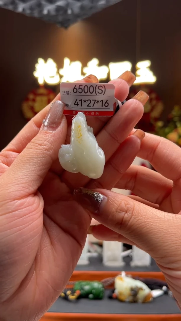 【闪购商品】和田玉吊坠未镶嵌S