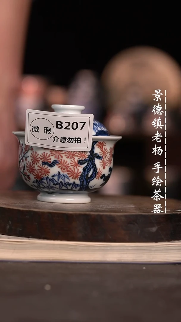 【闪购商品】微瑕福利微瑕福利207