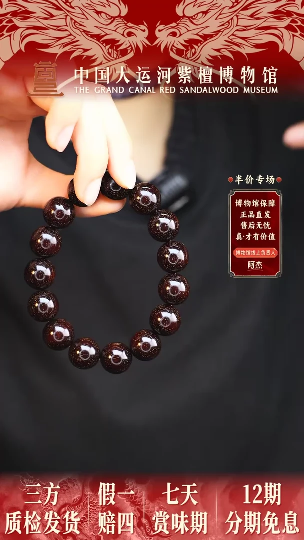 【闪购商品】小叶紫檀手串/手链1.5*15爆星多样性发其一