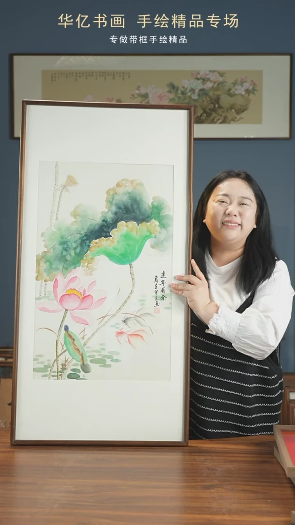 【闪购商品】书法HT年年有余/52*102冯国斌