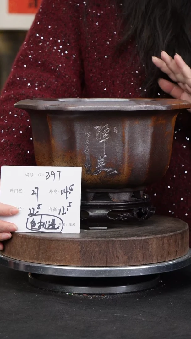 【闪购商品】紫砂花盆397+s颜色机选