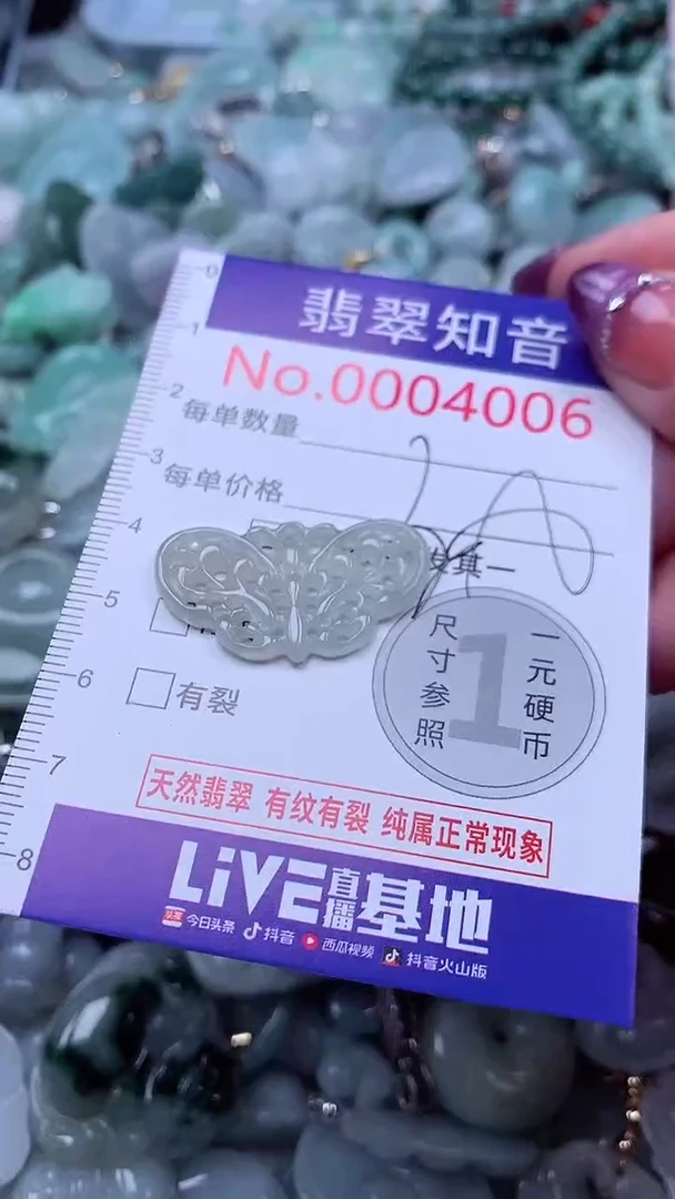 翡翠未镶嵌吊坠(不含链)4006