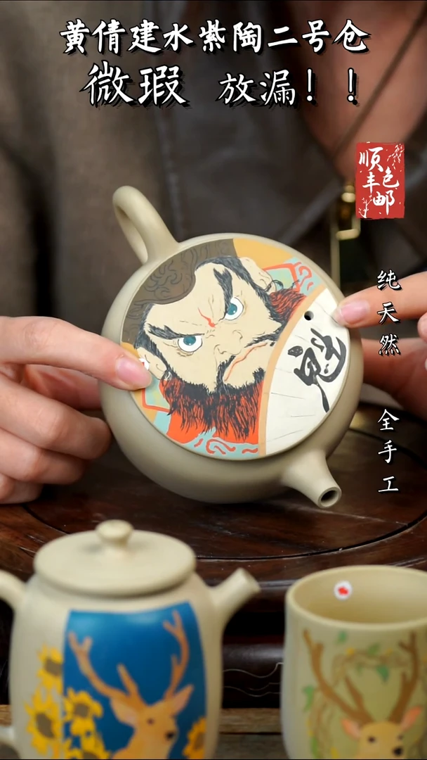 壶黄倩建水紫陶微瑕224