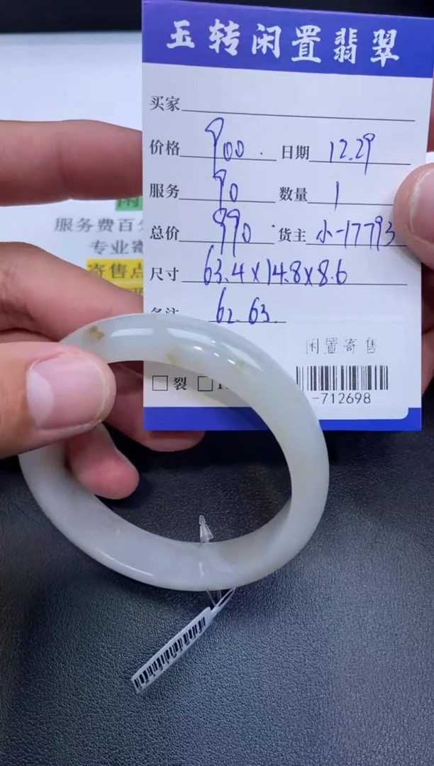 颈饰未镶嵌翡翠童*手镯定向-712698