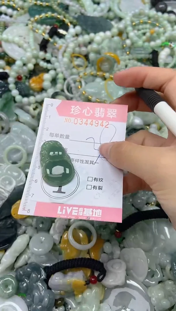 颈饰未镶嵌翡翠闪购0344942