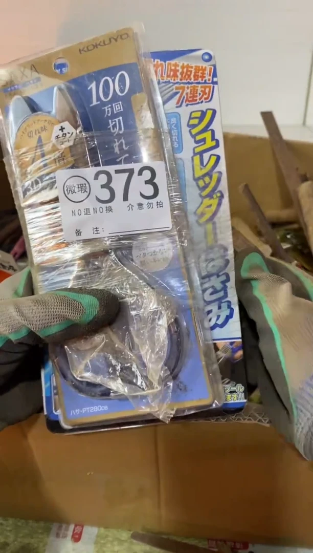 正*默认瑕疵退货自理373