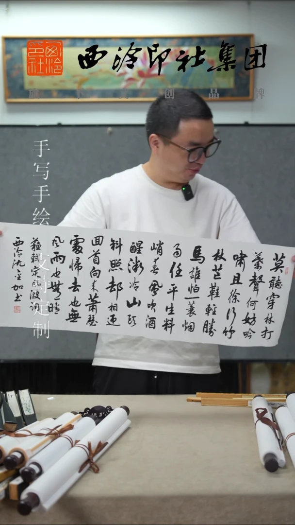 国画沈金加书法软片    1286
