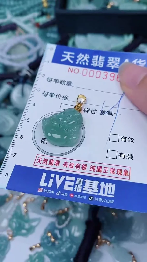 翡翠未镶嵌颈饰00003963