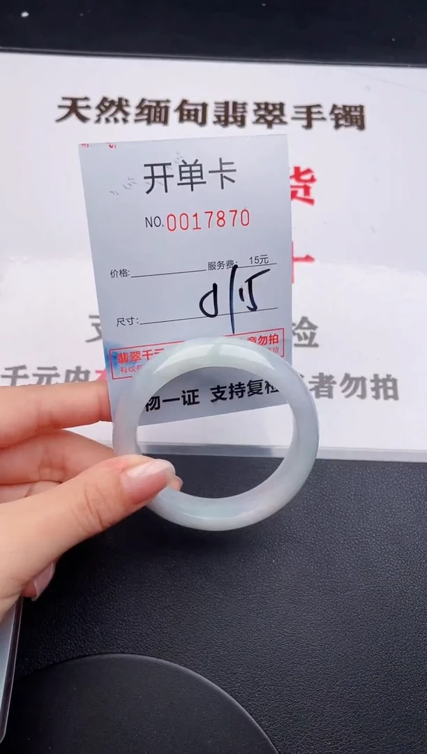 未镶嵌手镯翡翠70