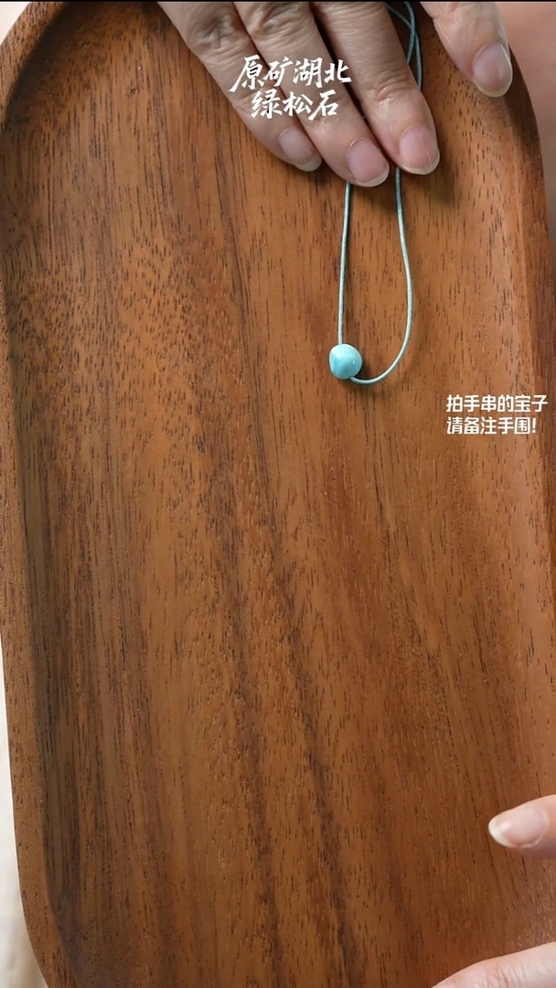 未镶嵌绿松石随型C****力(不含绳)YXH-038