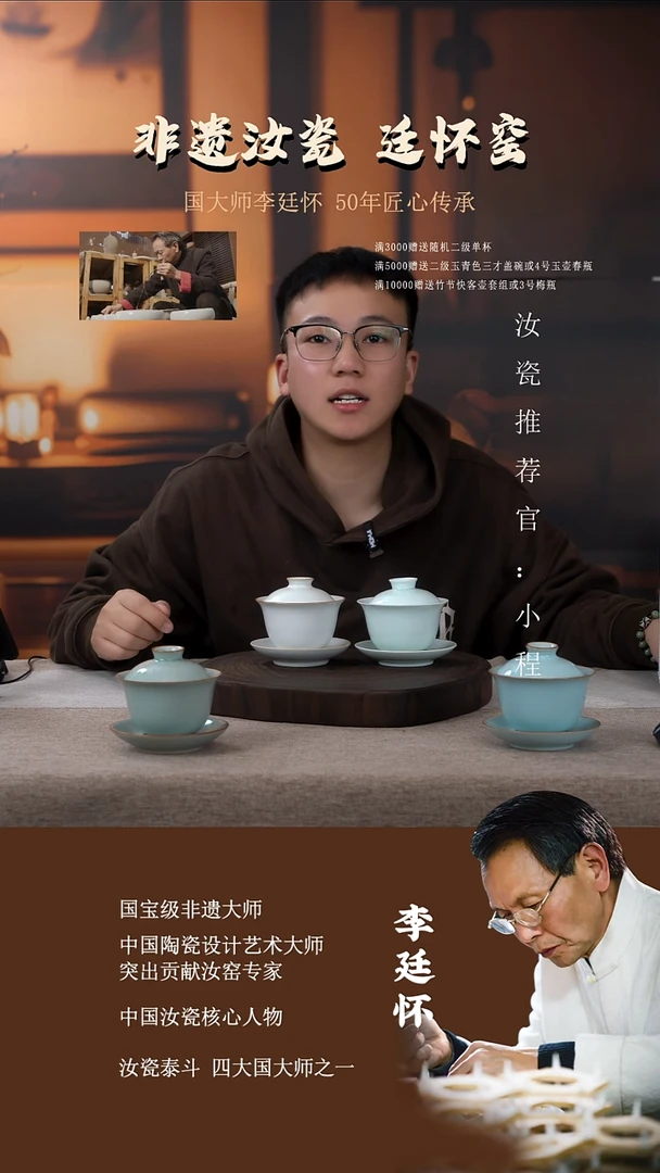 廷怀窑国大师三才盖碗（拍下备注颜色）天青/玉清/卵青/月白