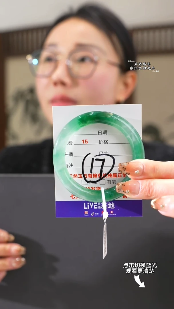 【闪购商品】石英质玉手镯未镶嵌圆条53