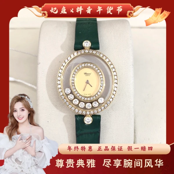 萧邦/石英表/95新/表径24/S321241228001/250106SS0009