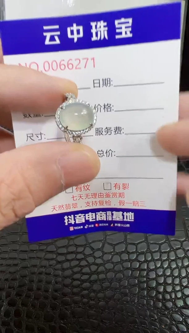 银S925镶嵌戒指翡翠/6271