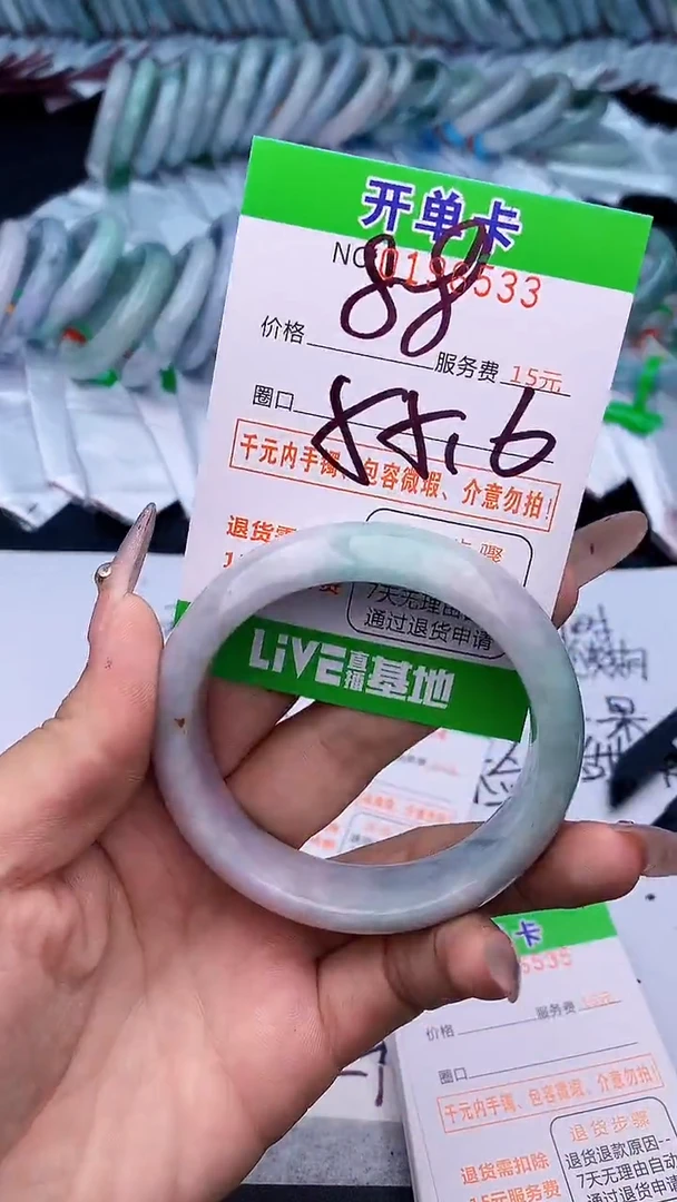 未镶嵌手镯翡翠33天然缅甸A货