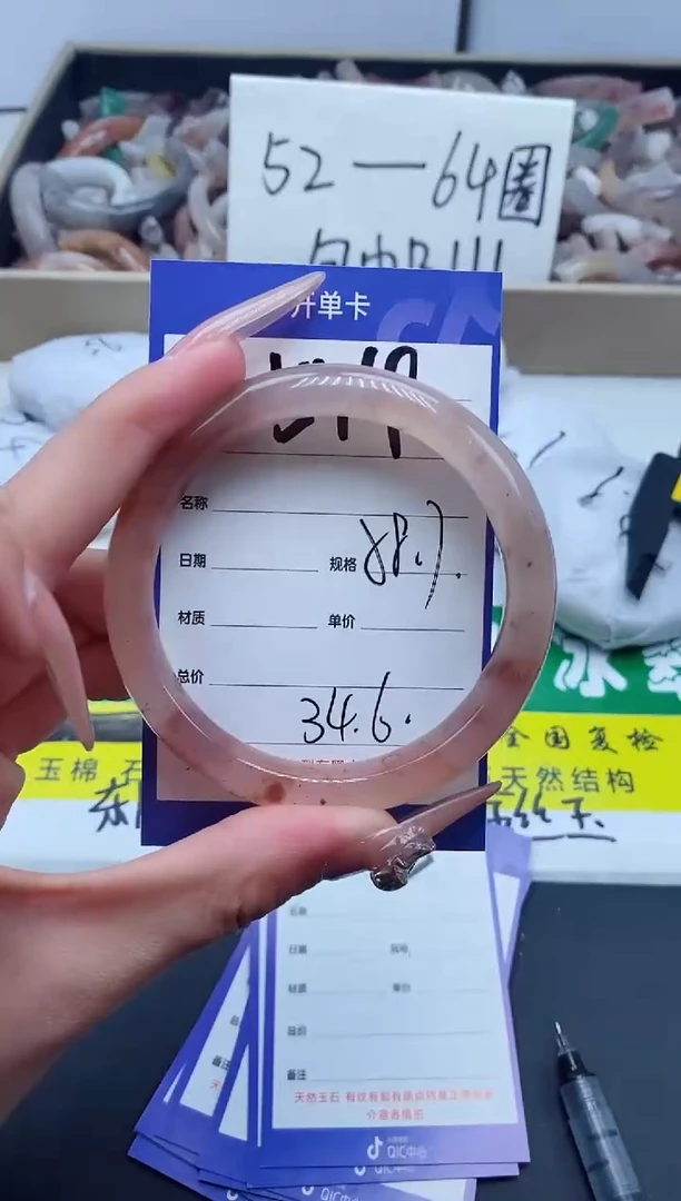 【闪购商品】石英质玉手镯未镶嵌544-58