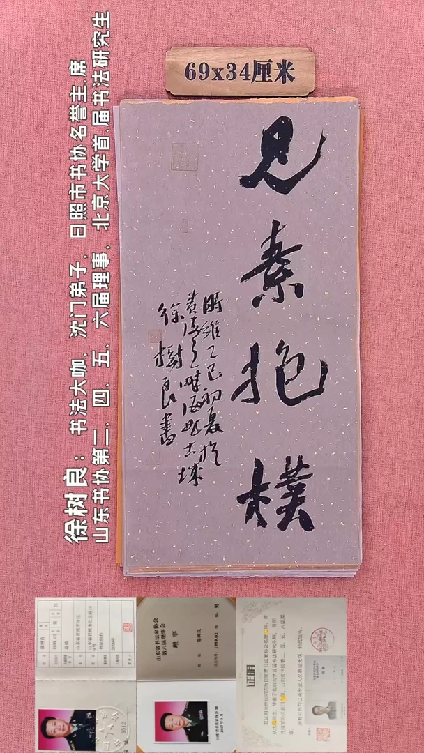 书法172          徐老师书法作品