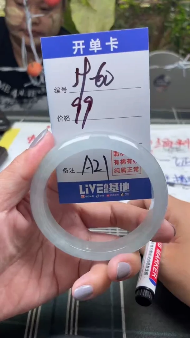 手镯边境直收直发