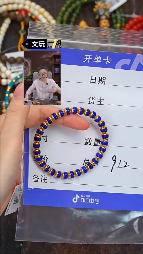 【闪购商品】青金石手链未镶嵌青金石