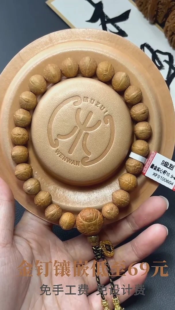手串凤眼菩提凤眼菩提510