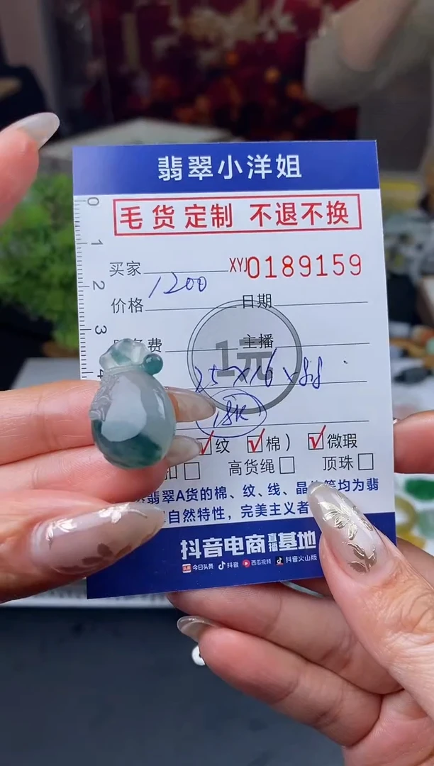 【闪购商品】定制翡翠未镶嵌毛货商品 不退换/9159