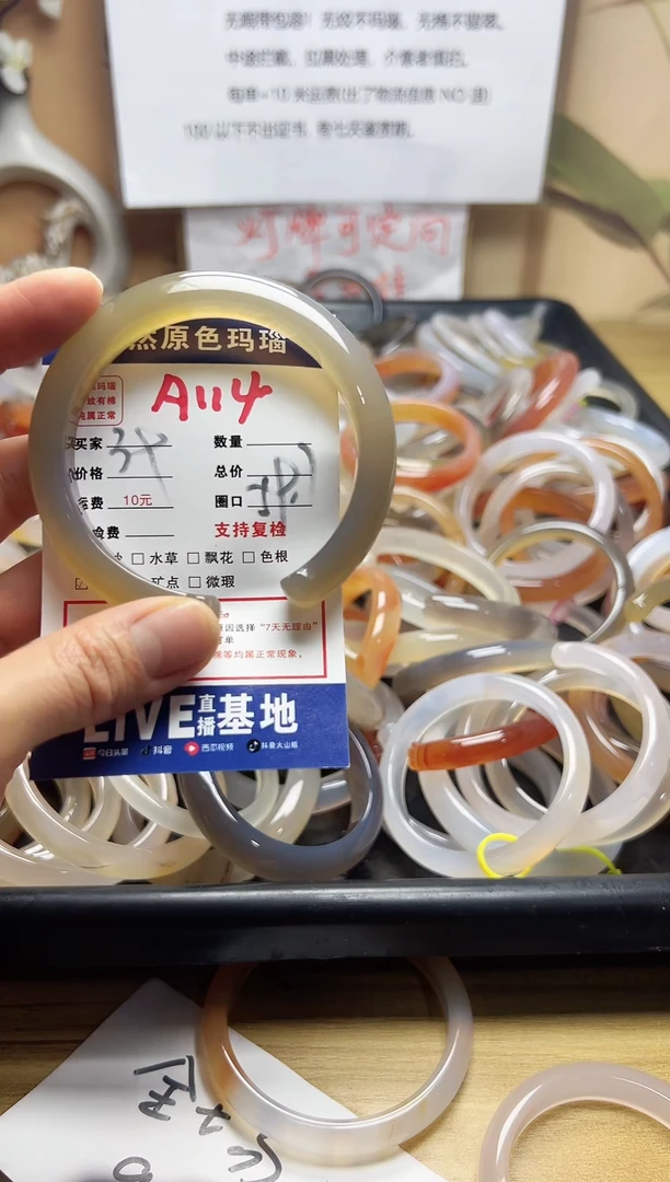 【闪购商品】玛瑙/玉髓手镯未镶嵌A114