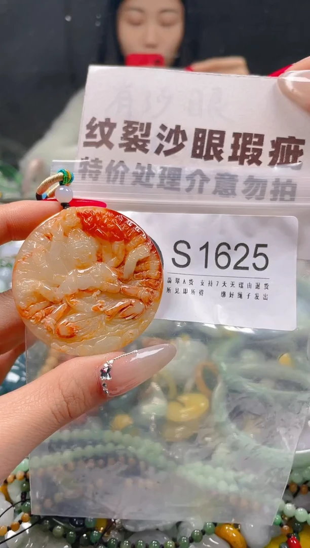 【闪购商品】翡翠颈饰未镶嵌/S/纹裂沙眼瑕疵介意勿拍