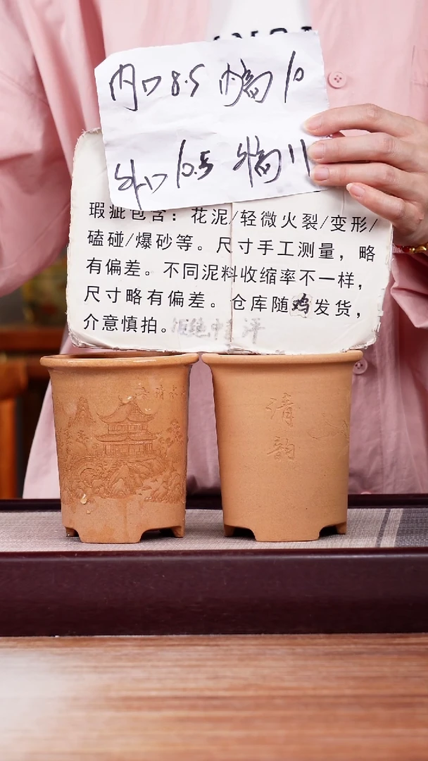 紫砂花盆瑕疵段泥素刻山水和玉兰迷你小盆各一只无托