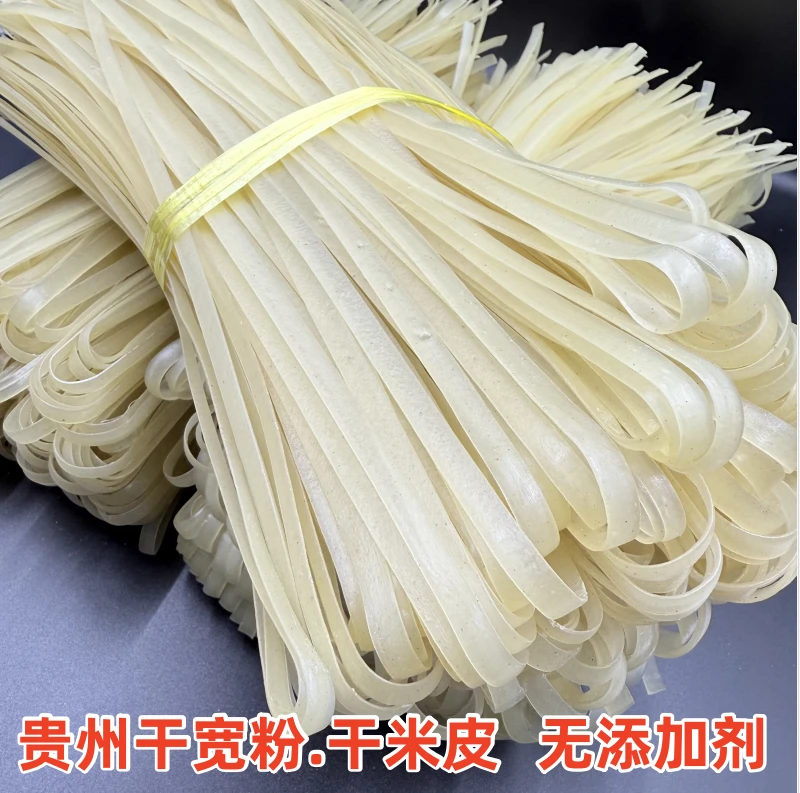 贵州特产米粉干宽粉羊肉粉牛肉粉铜仁干米粉扁粉干米皮早餐