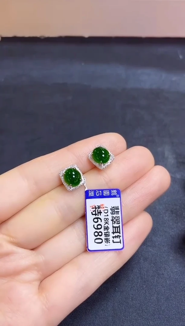 颈饰18K金镶嵌翡翠耳钉