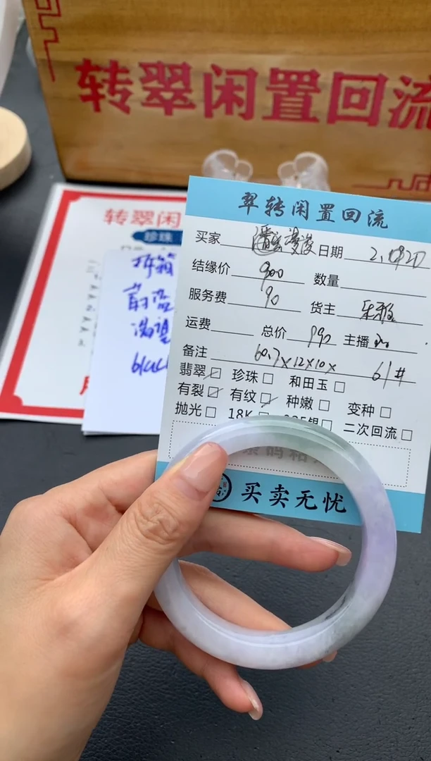 【闪购商品】翡翠手镯未镶嵌手镯