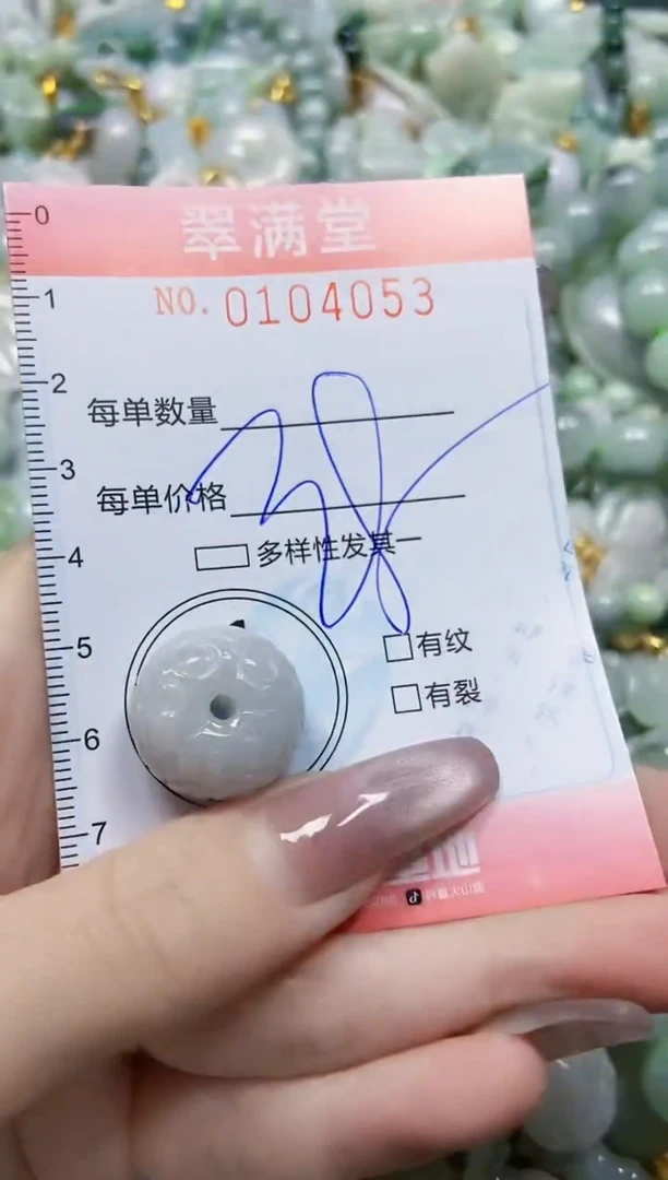 【闪购商品】翡翠颈饰未镶嵌闪购0104053