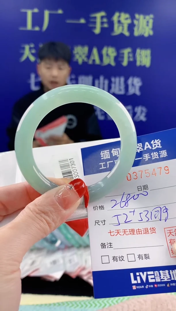 【闪购商品】翡翠手镯未镶嵌79天然翡翠A货