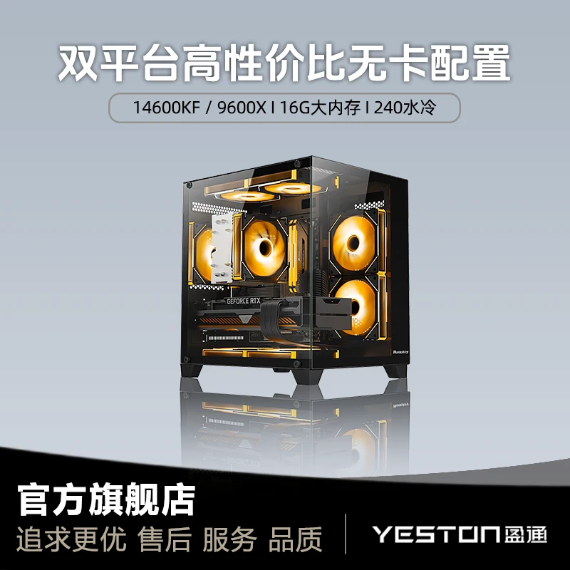 【4号配置】14600KF/9600X高性价比无显卡主机