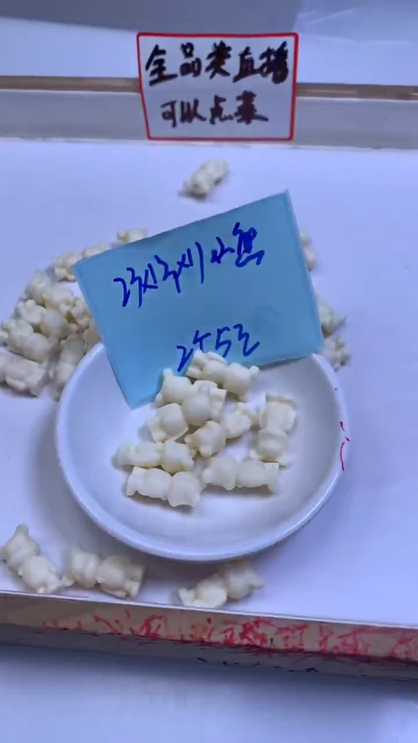 菩提散珠E915牙牙 果 暴 力 熊 10*23*13mm2个5元