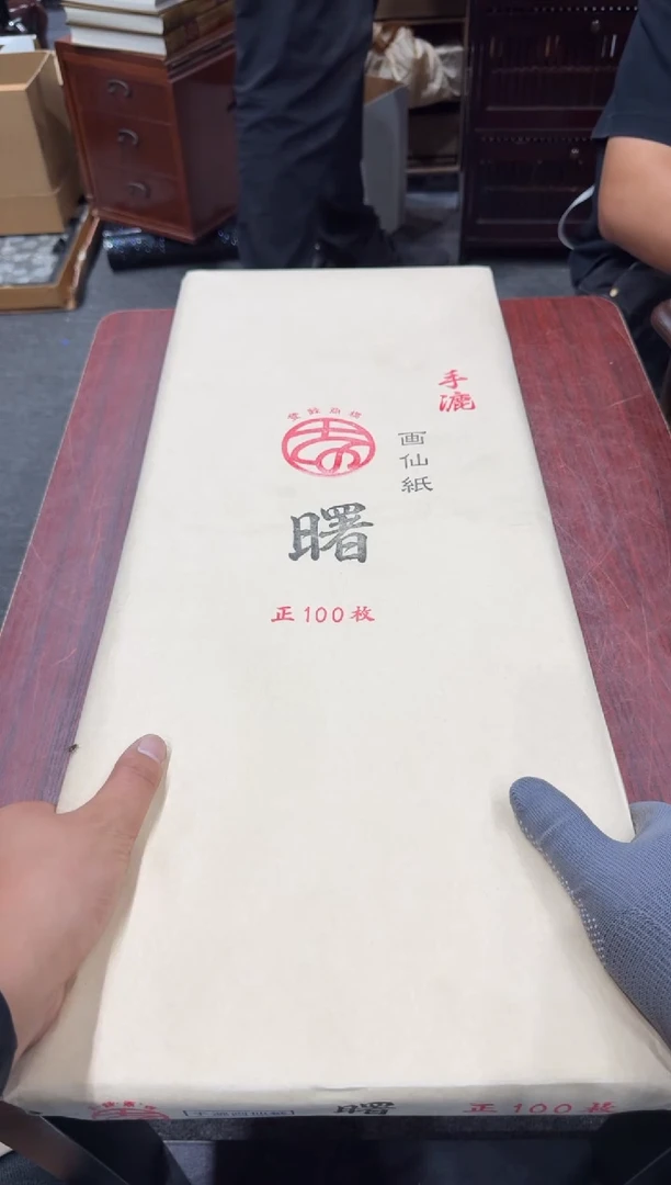小*小四孤品收藏中古品