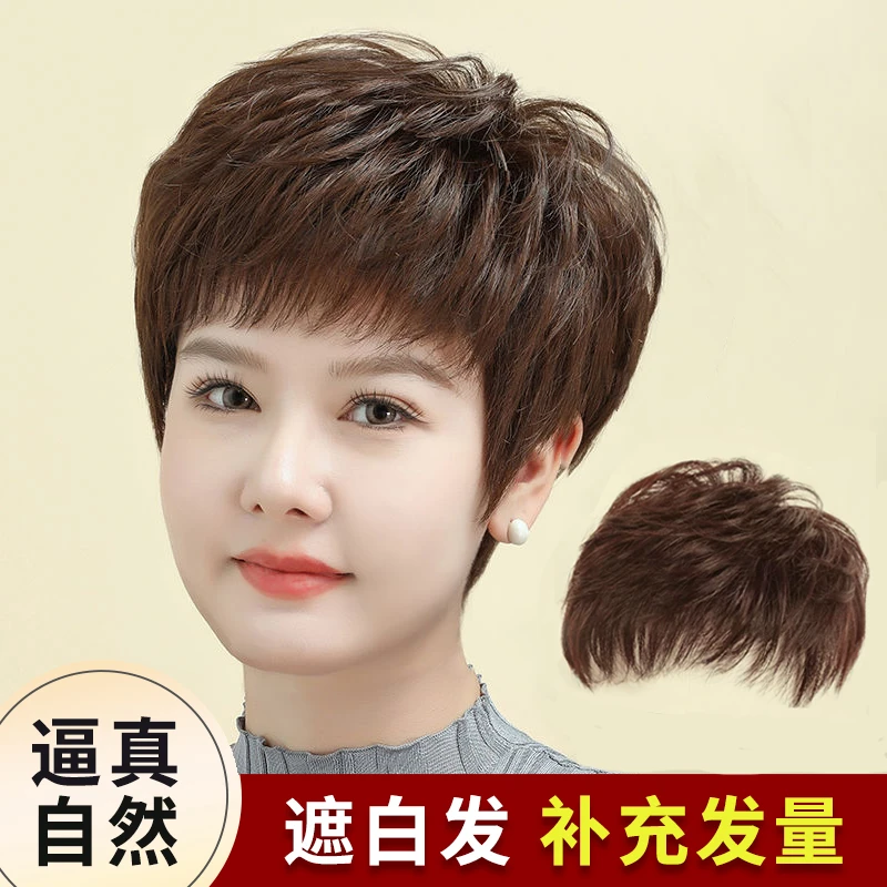 假发片女头顶真发真人发丝全妈妈女短发遮白发自然卷补发
