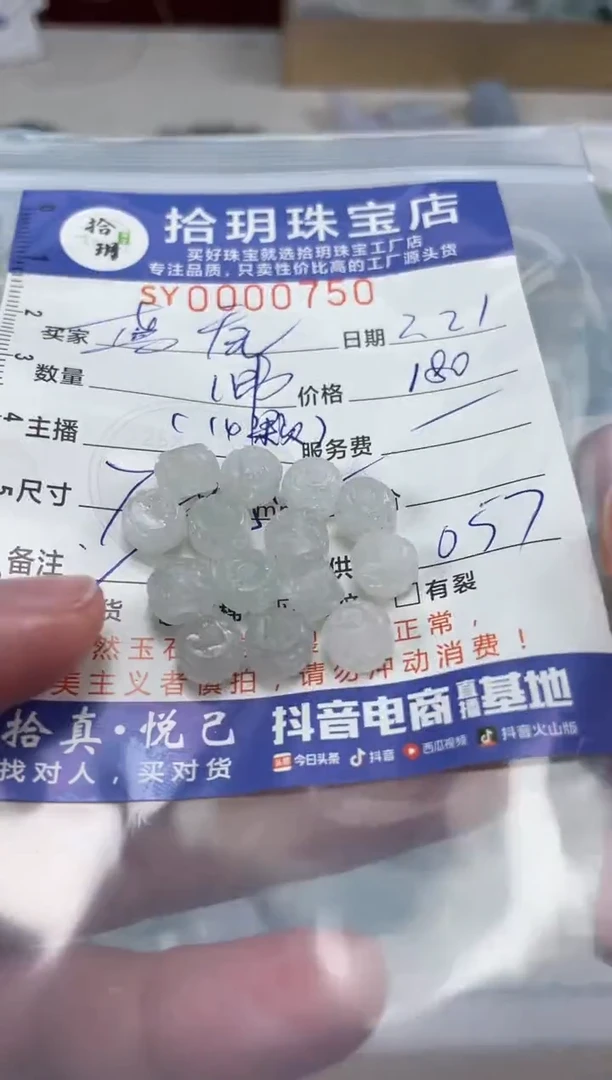 【闪购商品】定制翡翠未镶嵌翡翠挂件回纹珠750